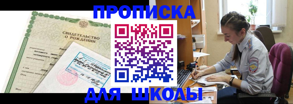 прописка для кредита в Реже